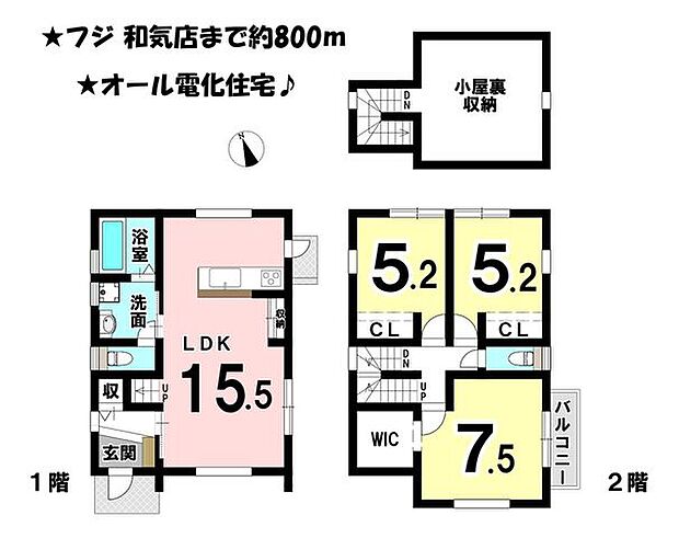 閑静な住宅街にある、オール電化住宅♪スタイリッシュな照明のついたLDK♪家族がリラックスできる空間のあるお家です♪