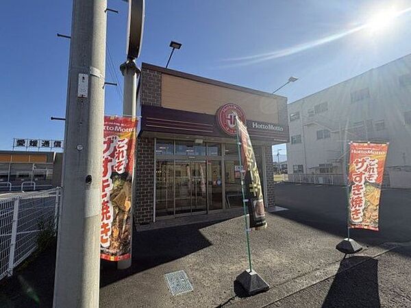 ほっともっと 松山来住農免道路店 1255m