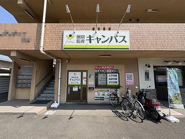 個別指導キャンパス 松山石手校 280m