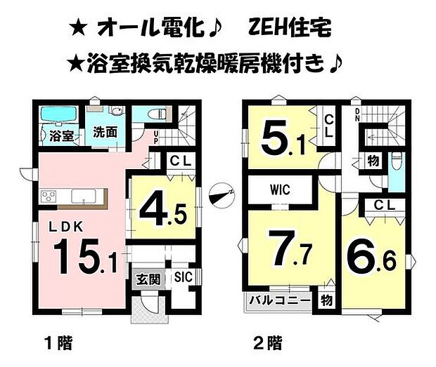 オール電化♪　ZEH住宅の4LDKです♪全居室収納付きでWICや広々SICもあり、収納充実♪