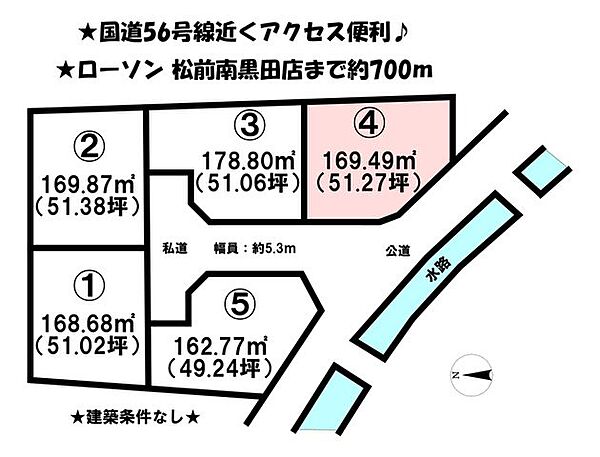 建築条件無し♪お好きな工務店、ハウスメーカーで建築できます！