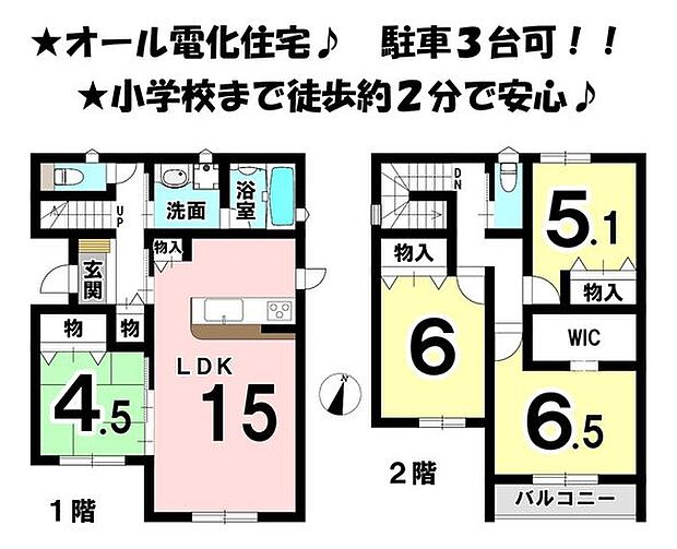 外構工事・照明器具・レースカーテン込み♪エコキュート標準装備の4LDKオール電化住宅です♪