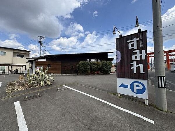 お好み鉄板すみれ 椿参道店 357m