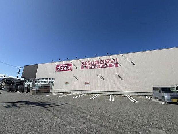 ドラッグストアコスモス 松前店 715m