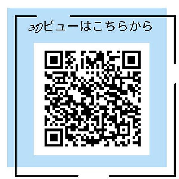 いつでも、どこでも、画面をタップで『すぐ内見』♪