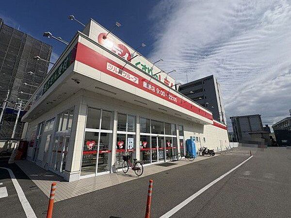 くすりのレデイ 藤原店 376m