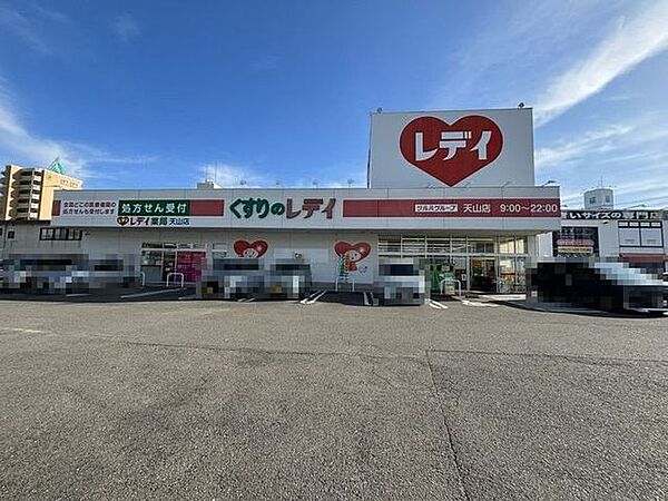 くすりのレデイ 天山店 164m