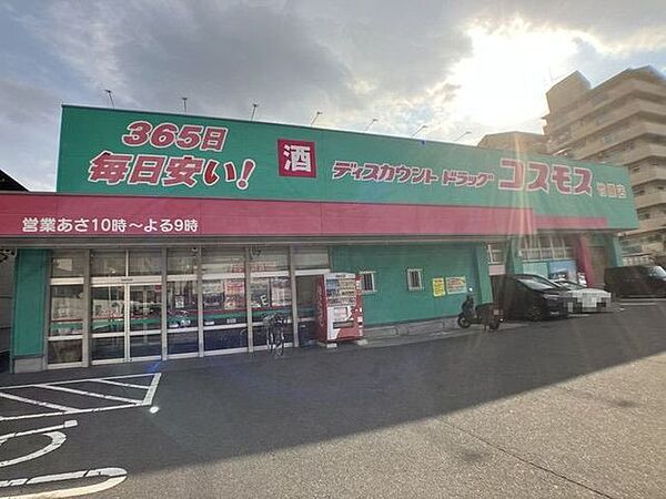 ドラッグストアコスモス 竹原店 352m