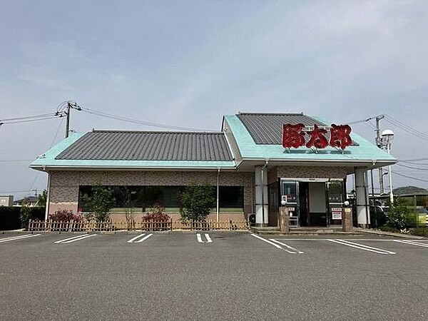 豚太郎 北条店 954m