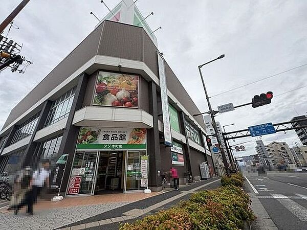 フジ 本町店 534m