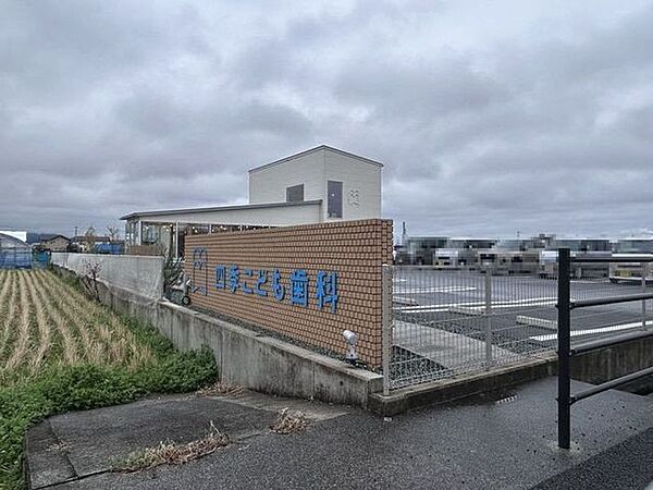 四季こども歯科 253m