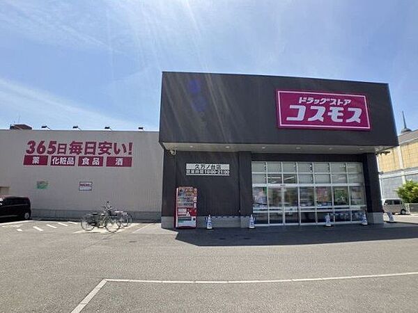 ドラッグストアコスモス 久万ノ台店 588m