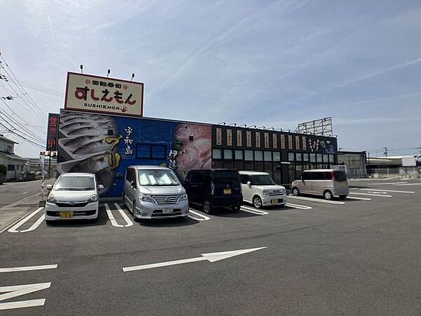 回転寿司 すしえもん久万ノ台店 726m