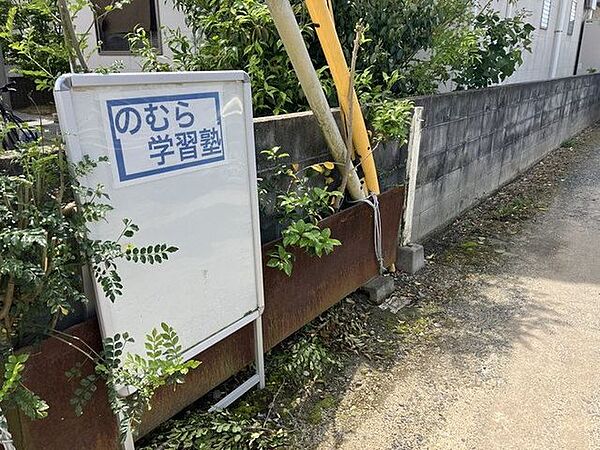 徹底指導のむら学習塾 651m