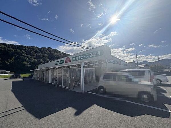 木村チェーン　砥部店 1128m