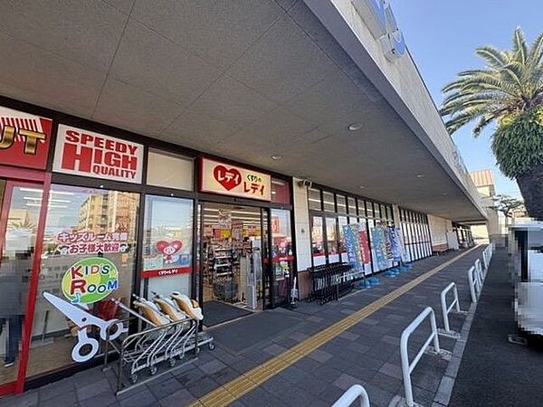 くすりのレデイ 松江店 869m