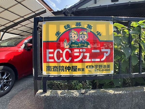 ＥＣＣジュニア 南斎院仲屋教室 619m