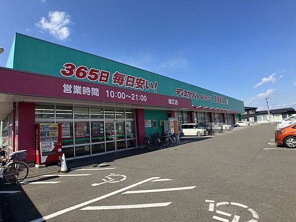 ドラッグストアコスモス 堀江店 897m