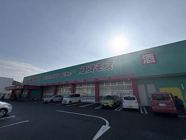 ドラッグストアコスモス 東野店 1723m
