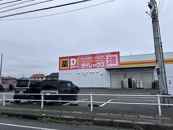ダイレックス 伊予店 1214m