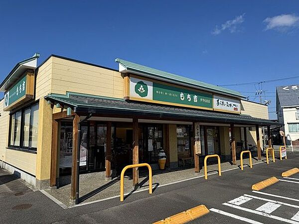 もち吉 伊予松前店 285m
