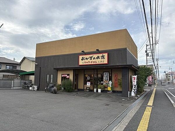 クックチャム 三津店 299m
