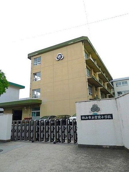 松山市立宮前小学校 183m