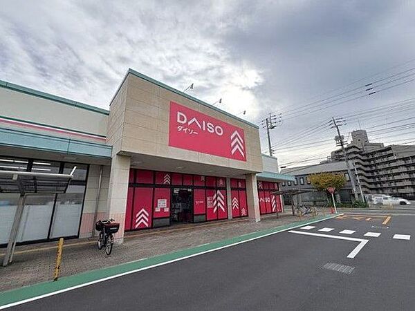 ダイソー セブンスター三津店 396m