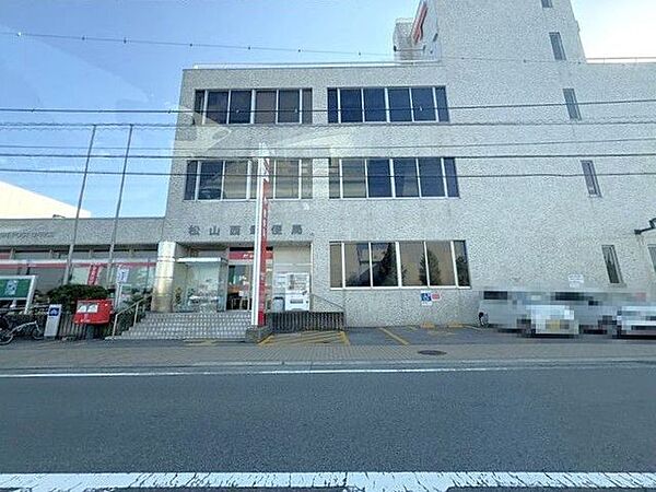 松山西郵便局 598m