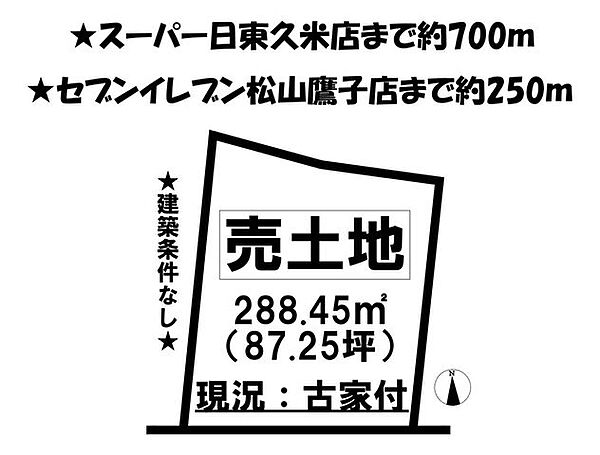 区画図：338000056374