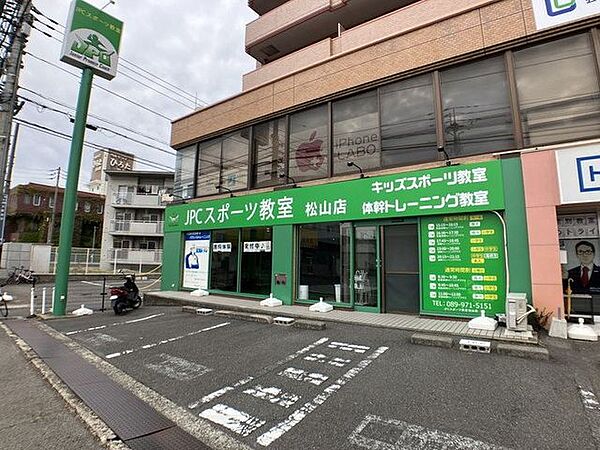 JPCスポーツ教室松山店 665m
