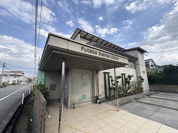 ふたば歯科クリニック 660m