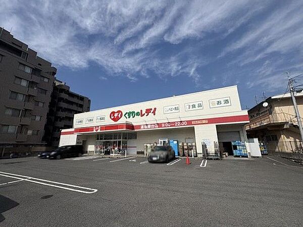 くすりのレデイ 道後緑台店 1220m