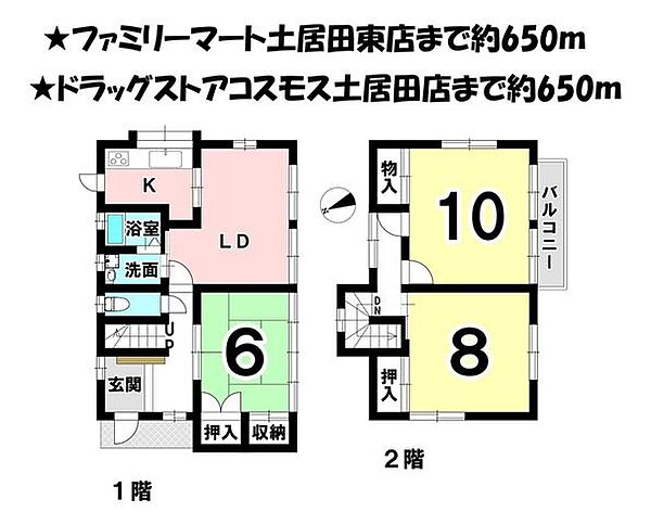 各居室6帖以上＆収納付！2階主寝室は10帖ありゆったり♪南面バルコニーで日当たり良好♪