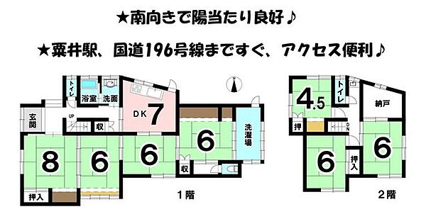 間取り：338000056695