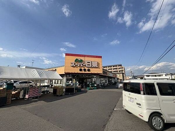 スーパー日東　来住店 815m