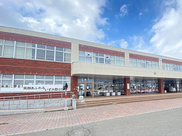 江別市立いずみ野小学校 899m