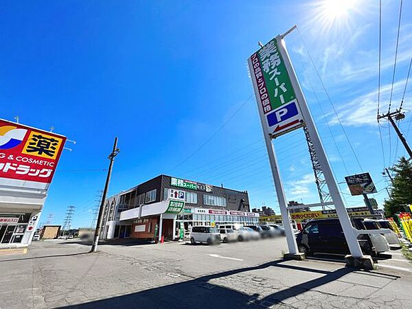 業務スーパー新発寒店 720m