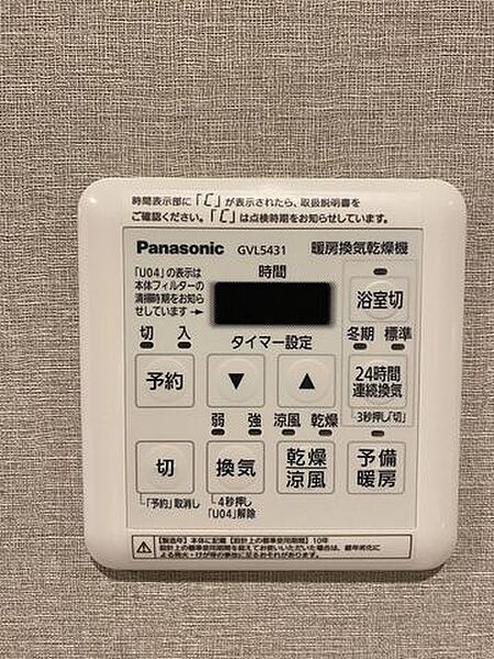 【暖房換気乾燥機】乾燥や暖房機能を備えているため、天候を気にせず洗濯物を干せます。