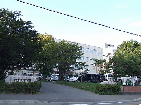手稲中学校 1120m