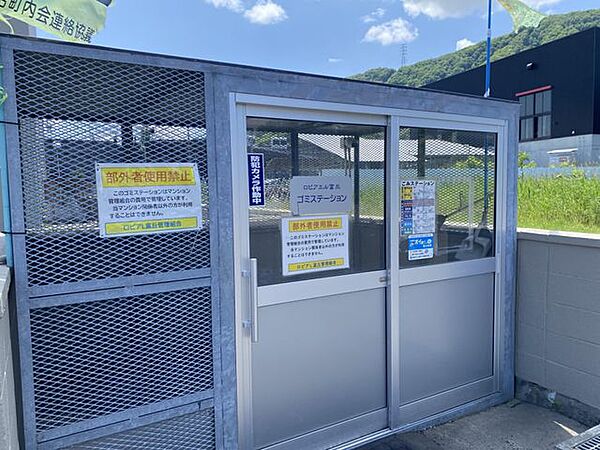 【ゴミ置き場】鍵付きの扉を備えているため、不法投棄を防止できます。