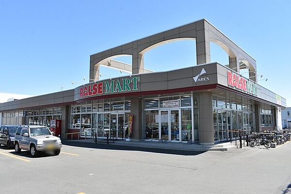 ラルズマート花川南店 560m