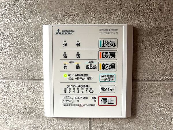 その他を拡大表示