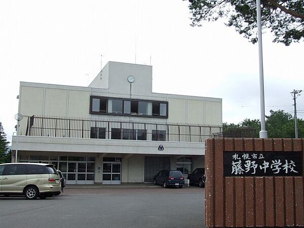 札幌市立藤野中学校 240m