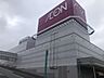 周辺：イオン札幌平岡店 800m
