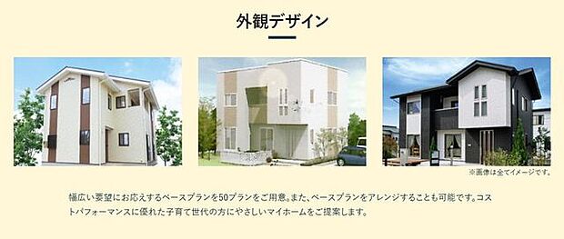 郡中丸木の外観例