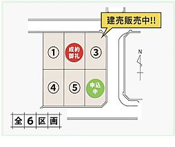 クロスタウン東原 (4)区画