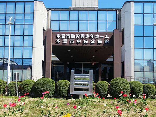 本宮市役所　中央公民館 207m