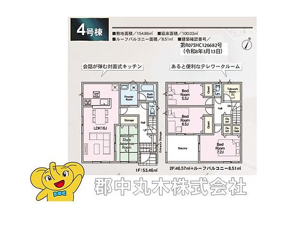 新築建売選びで大切な、広さと使い勝手を一目で確認できます。家族で検討しやすくなります。