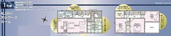 間取り：307000080307